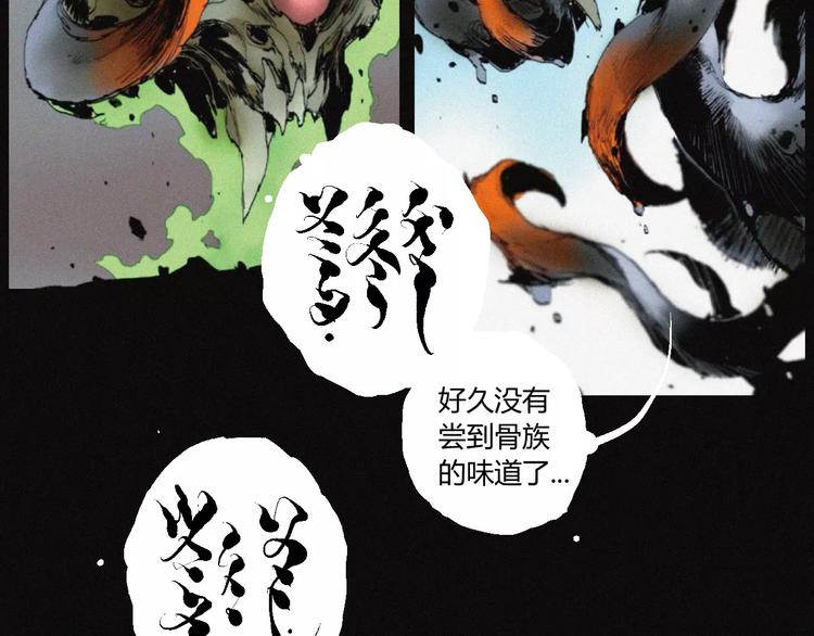 第29话 尸翁45