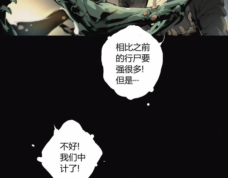 第18话 疯狂的触手魔物7