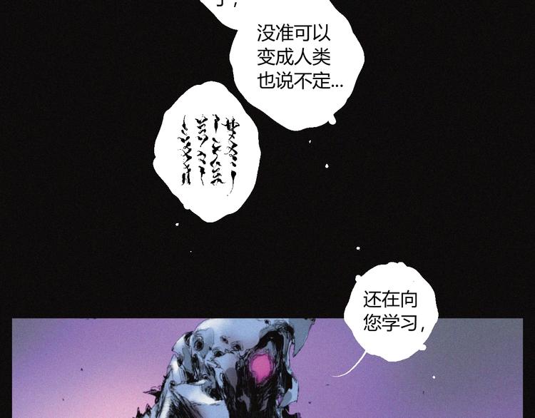 第32话 不死族79