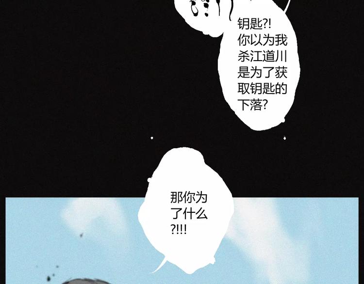 第29话 尸翁82