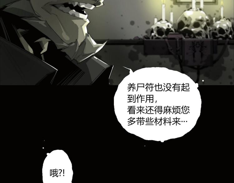 第5话 是时候换一具身体了12
