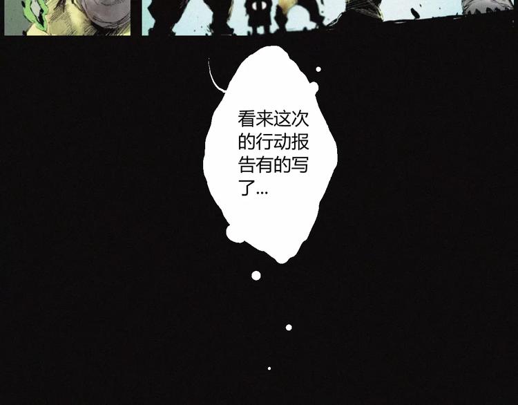 第28话 变异虫尸98