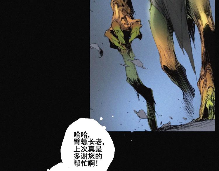 第41话 群妖宴会44