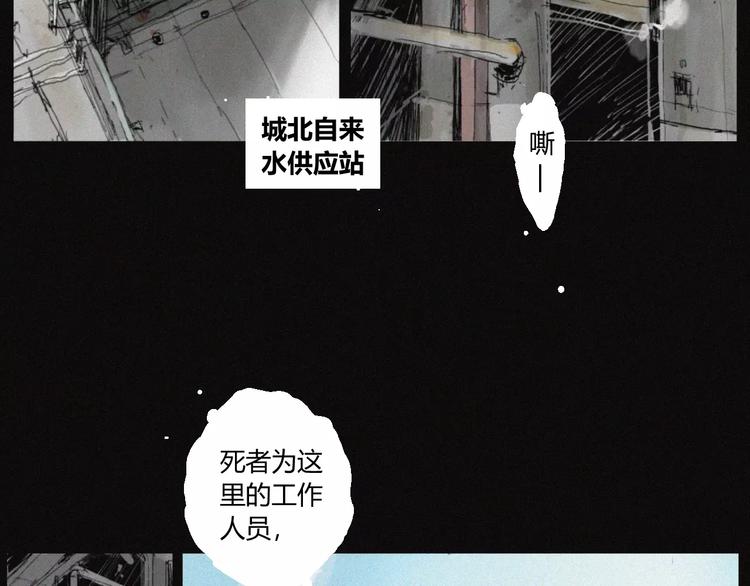 第28话 变异虫尸17