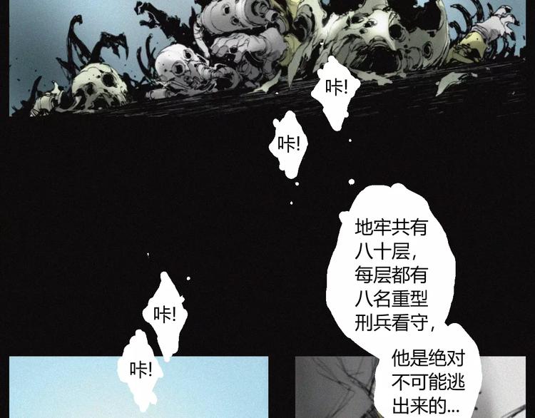 第29话 尸翁67