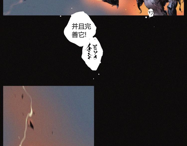 第32话 不死族67