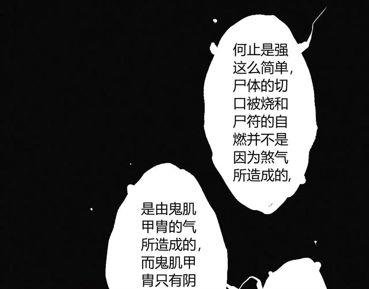 第17话 黑色医馆35