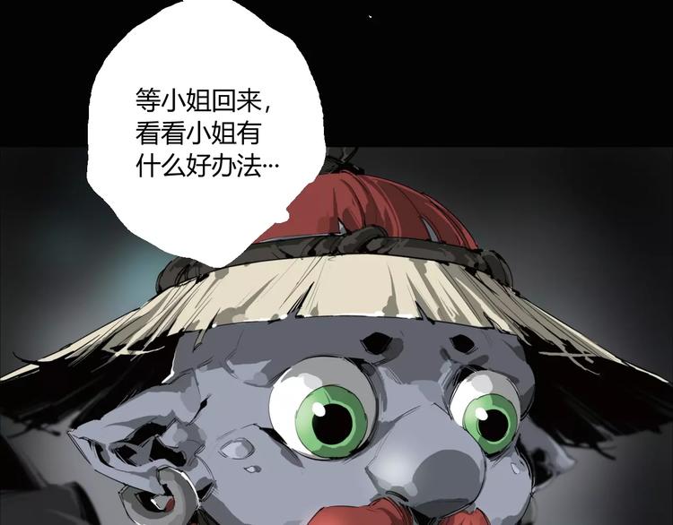 第10话 阴阳混乱之日30