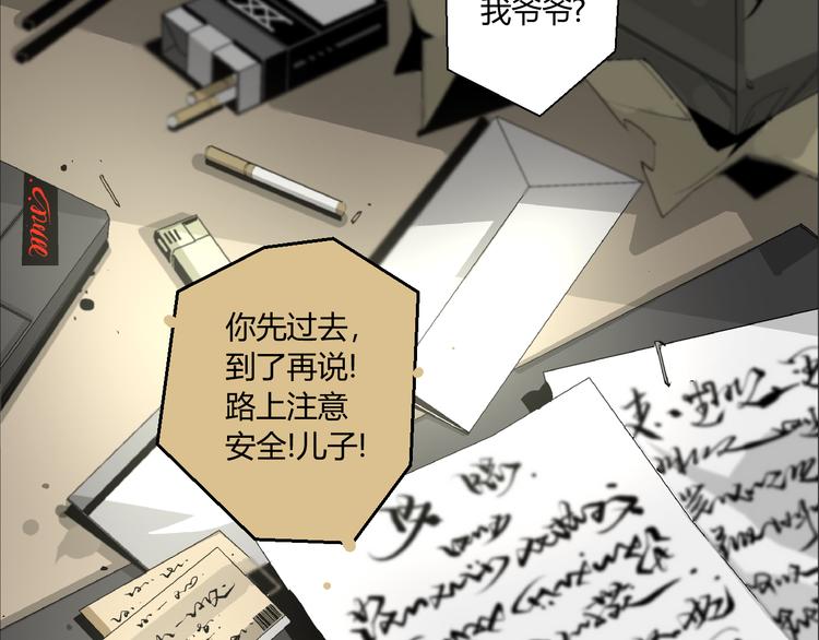 第1话 奇怪的遗嘱？48
