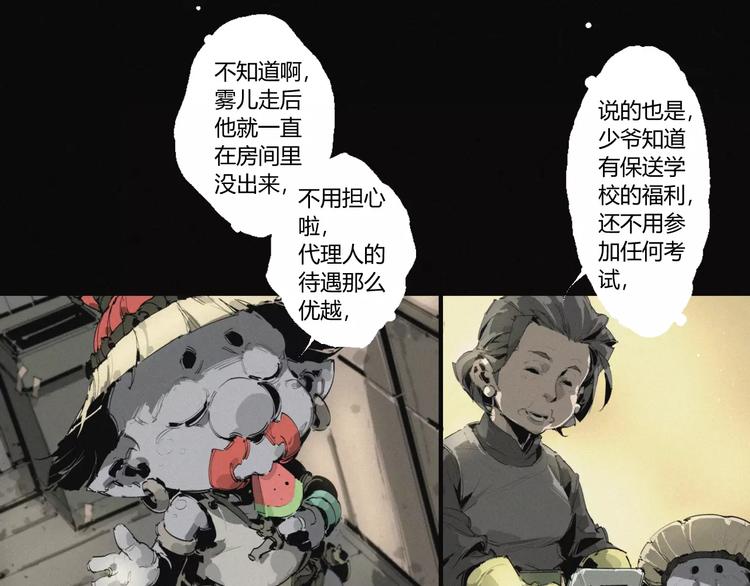 第19话 迷宫8