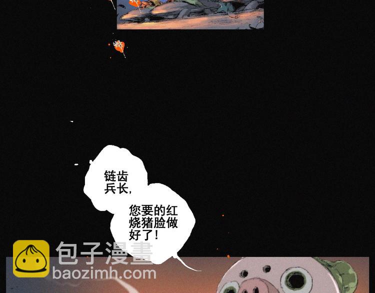 第41话 群妖宴会68