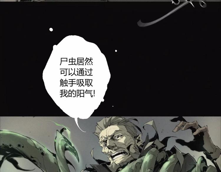第18话 疯狂的触手魔物20