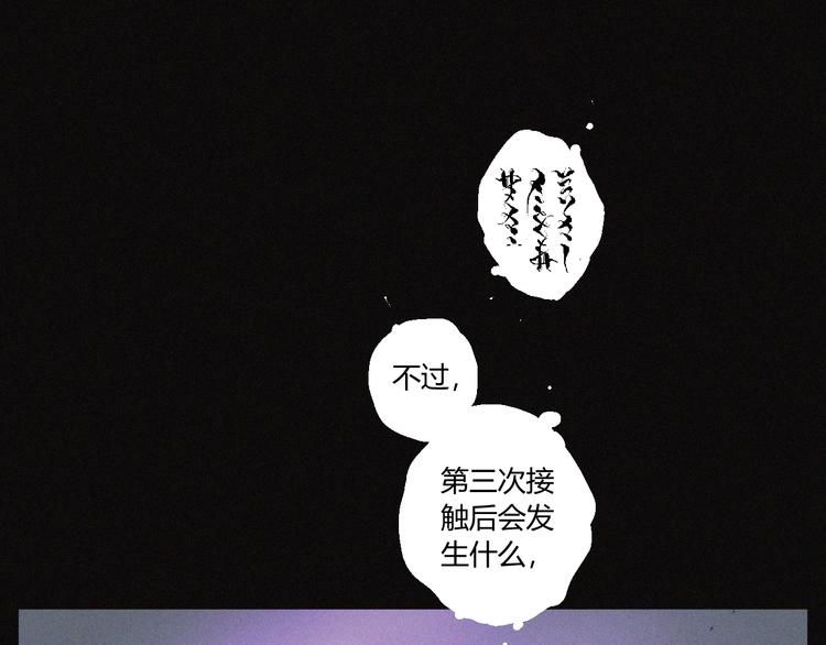 第32话 不死族76