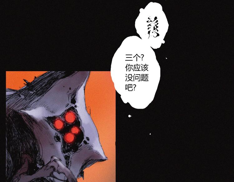 第31话 牛族荣耀58