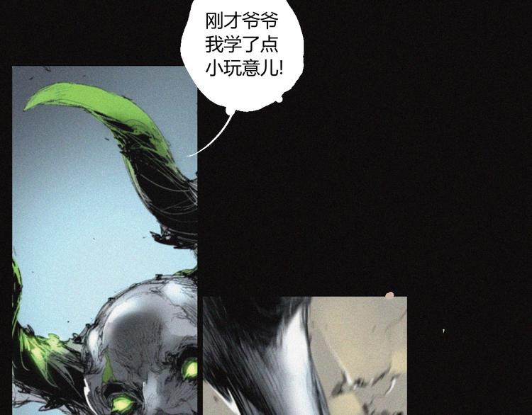 第34话 反噬35