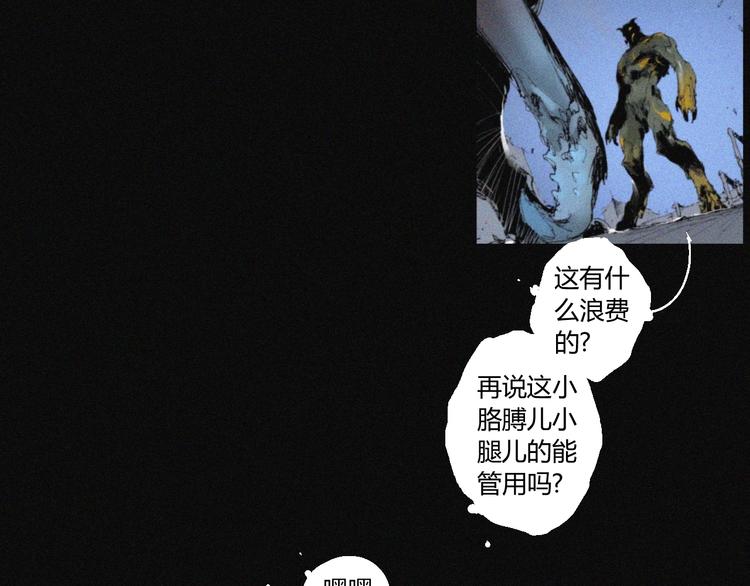 第38话 九鬼54