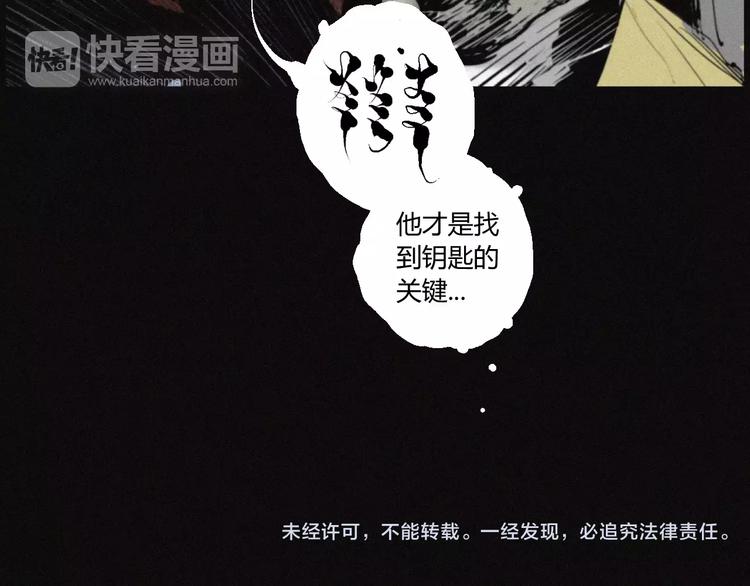 第29话 尸翁88