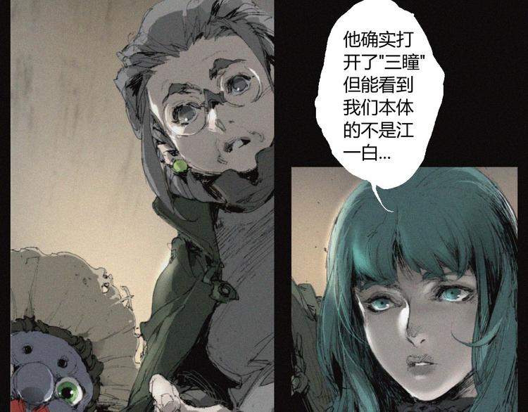 第37话 疑云重重1