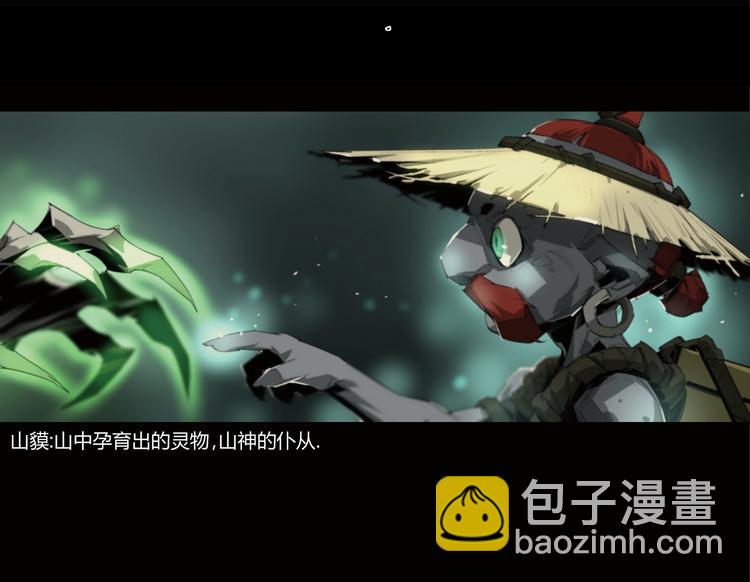 第3话 山神的仆人28