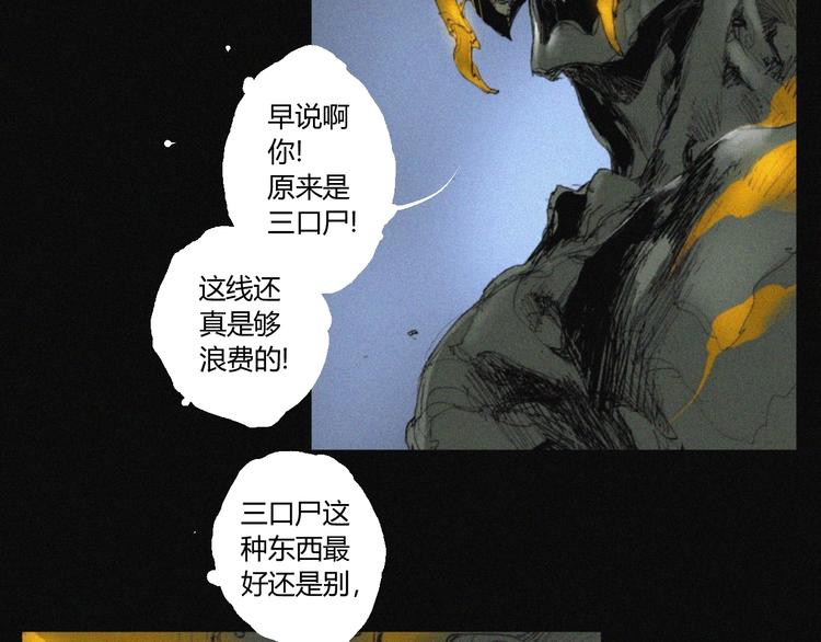 第38话 九鬼70