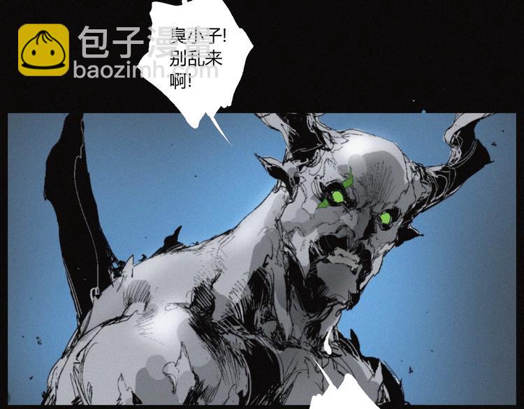 第35话 北阎王族徽17