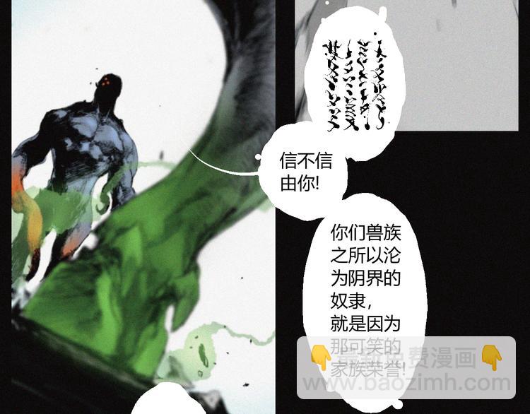 第31话 牛族荣耀44