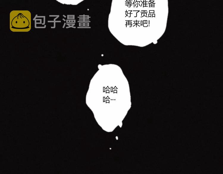 第20话 贡品63