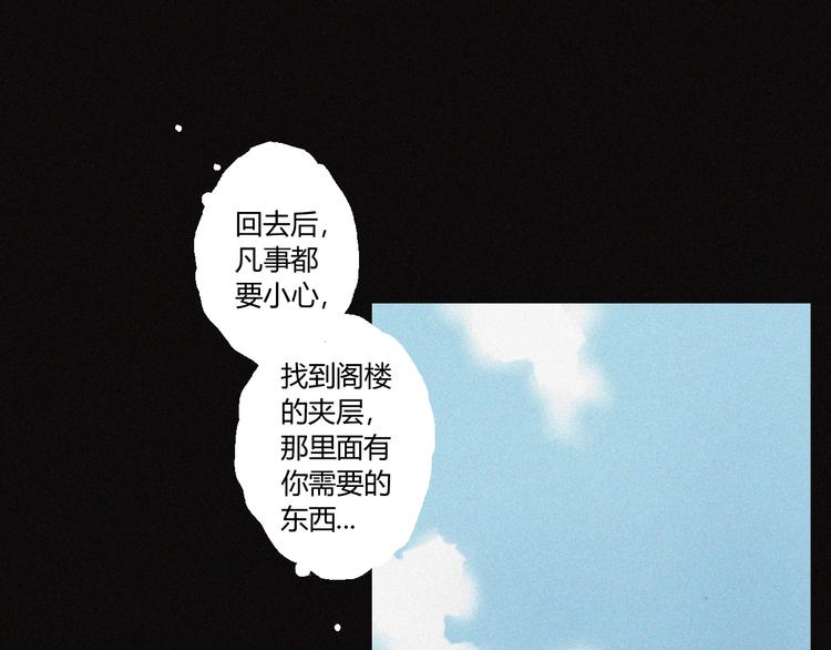 第31话 牛族荣耀13