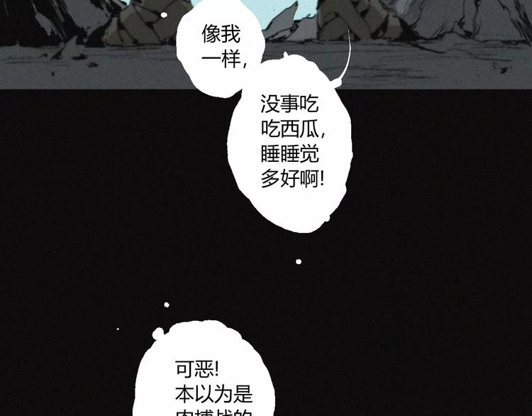 第26话 做个好妖怪38
