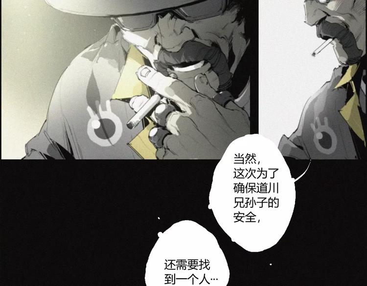 第24话 山神的过去44