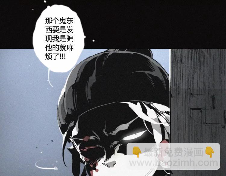 第23话 复仇（下）46