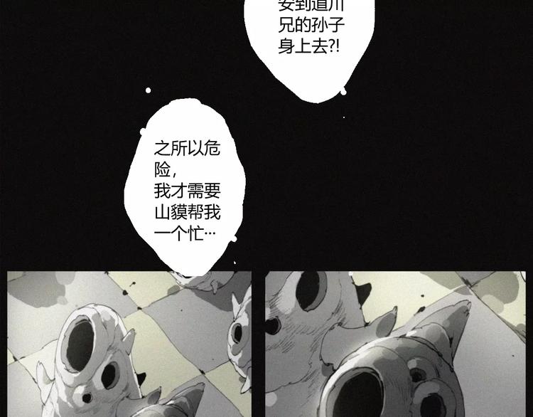 第24话 山神的过去48