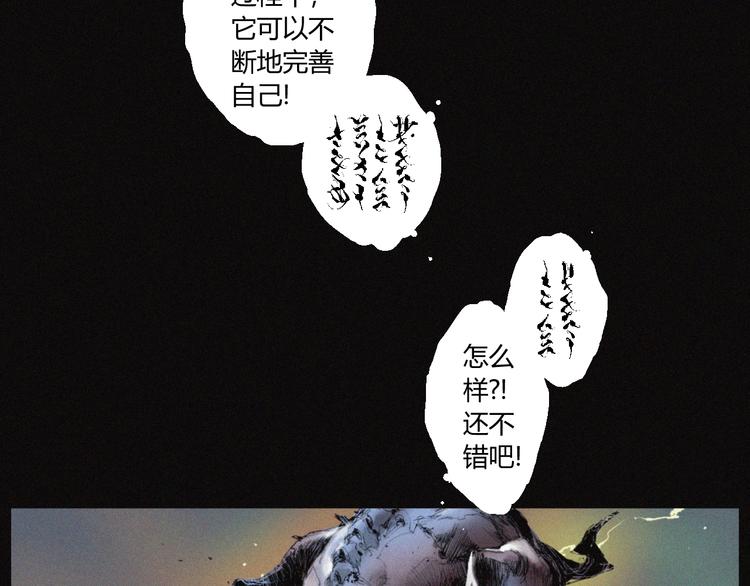 第32话 不死族35