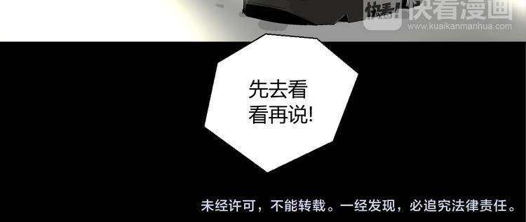 第1话 奇怪的遗嘱？53