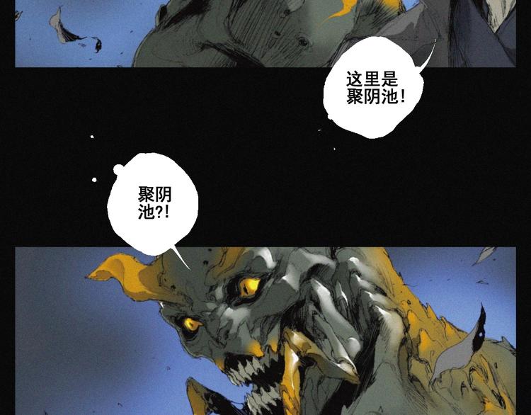 第40话 血月之战3