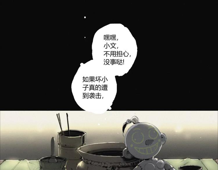 第19话 迷宫40