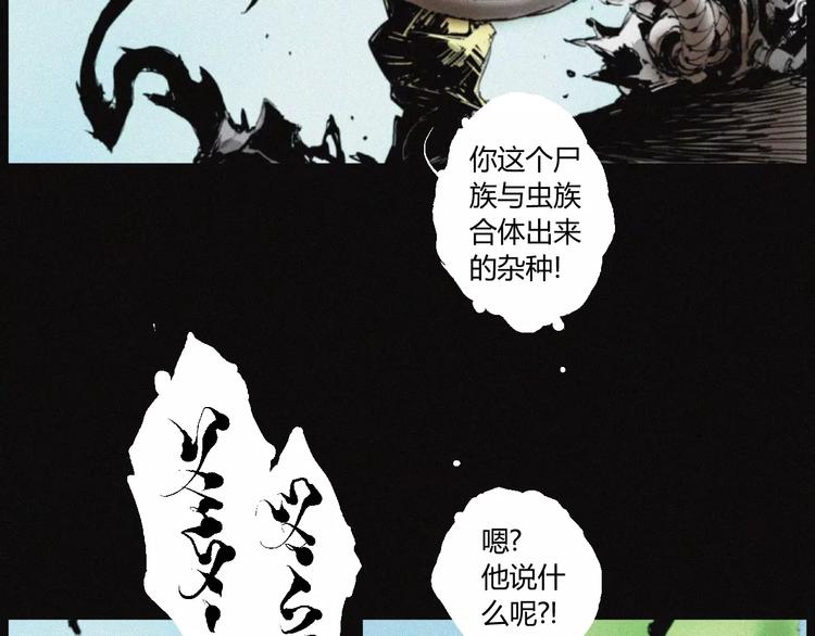 第29话 尸翁15