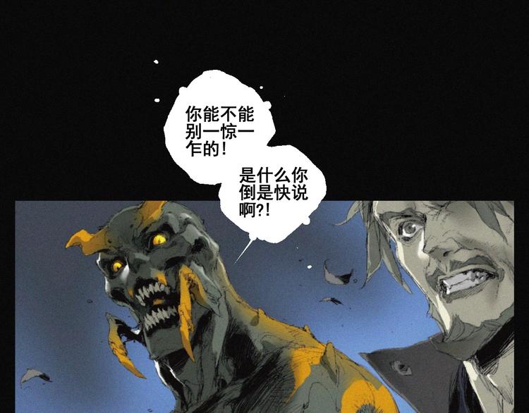 第40话 血月之战2
