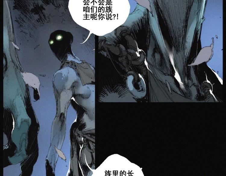 第41话 群妖宴会7