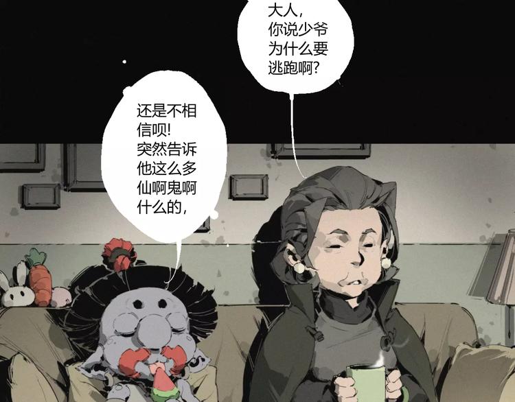 第19话 迷宫34