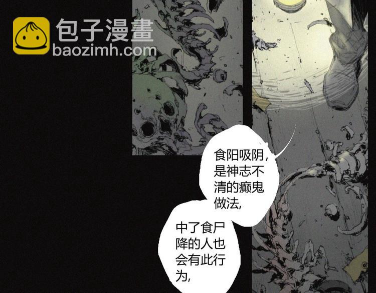 第37话 疑云重重47