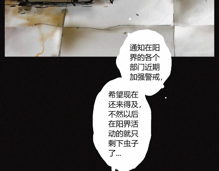 第28话 变异虫尸42