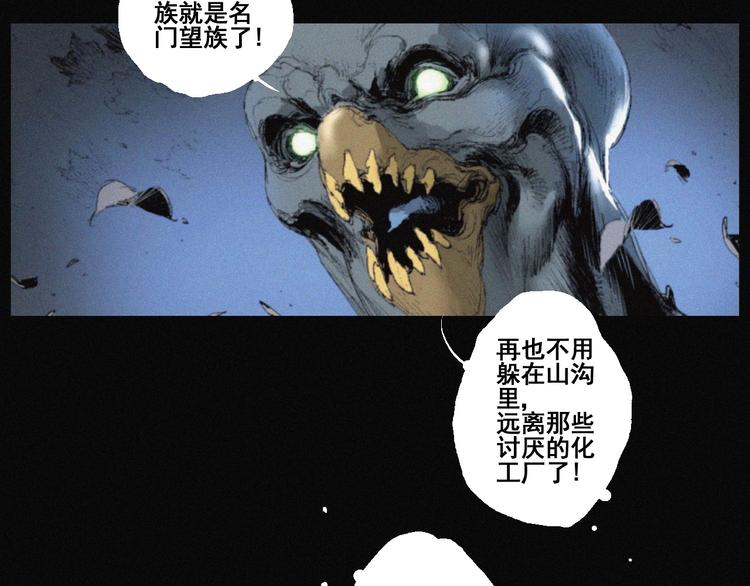 第41话 群妖宴会10