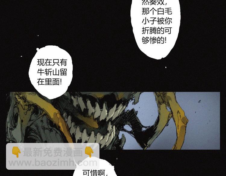 第37话 疑云重重19