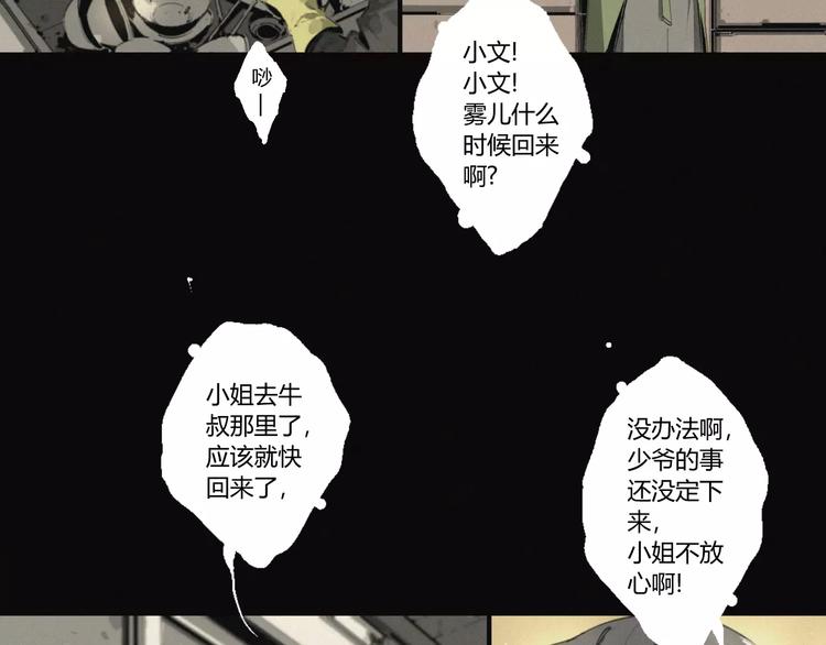第19话 迷宫6