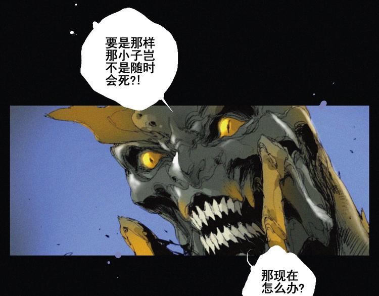 第40话 血月之战17