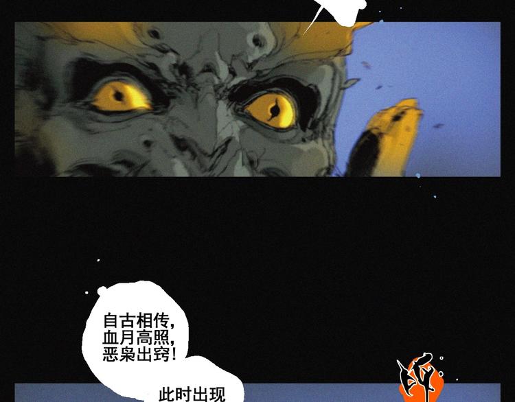 第40话 血月之战11