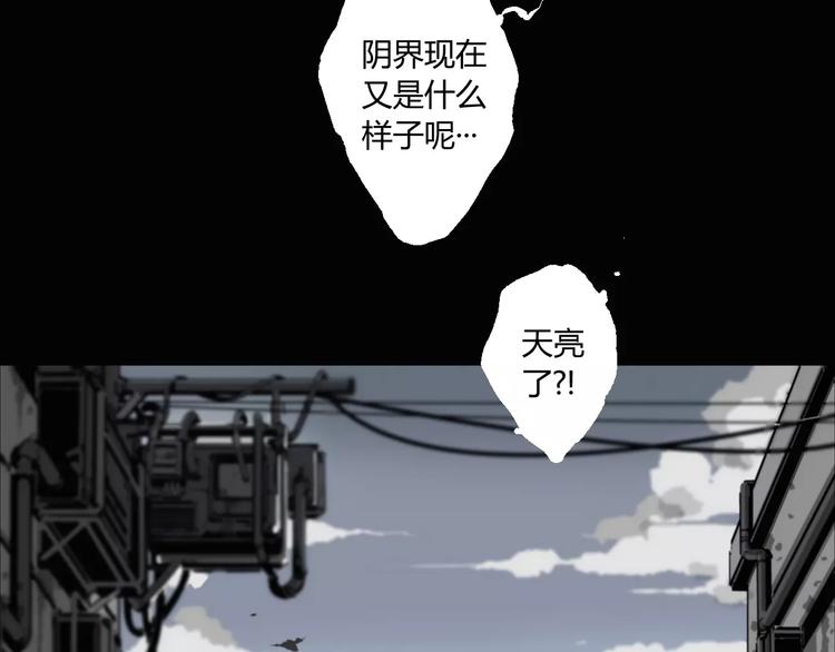 第10话 阴阳混乱之日12