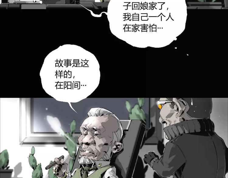 第13话 阴阳代理人的含义3