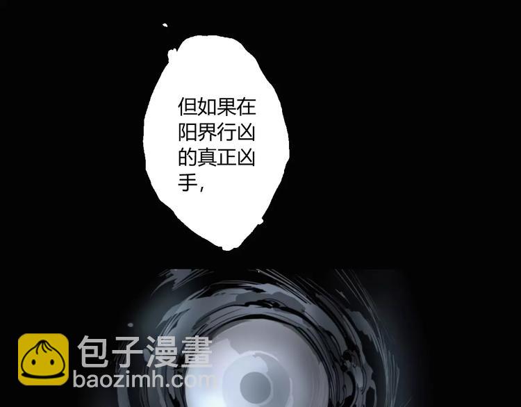 第13话 阴阳代理人的含义34